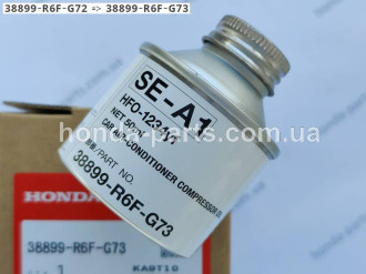 Олива для кондиціонера HONDA/ACURA 