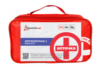 Аптечка медична автомобільна згідно ДСТУ 3961-2000 Poputchik Аптечки автомобільні згідно ДСТУ