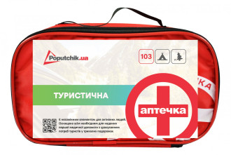 Аптечка медична туриста згідно ТУ + карабін Poputchik Аптечки для туризму