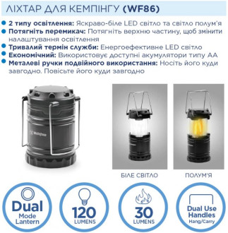 Ліхтар WESTINGHOUSE кемпінговий WF86 + 3×AA R6 в комплекті WESTINGHOUSE WF863R6PCBV